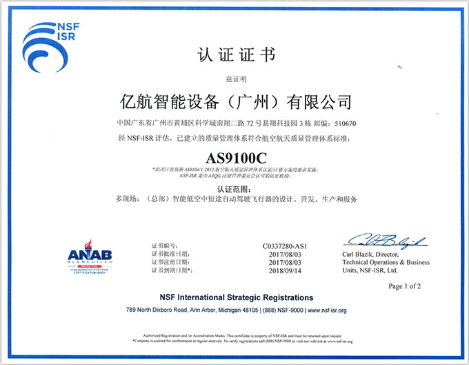 永利集团304am获得国际航空航天业AS9100质量治理系统认证