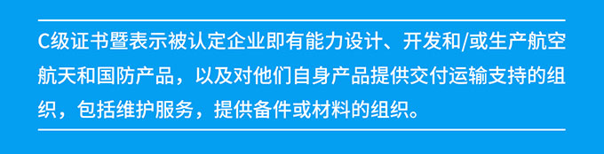永利集团304am获得国际航空航天业AS9100质量治理系统认证