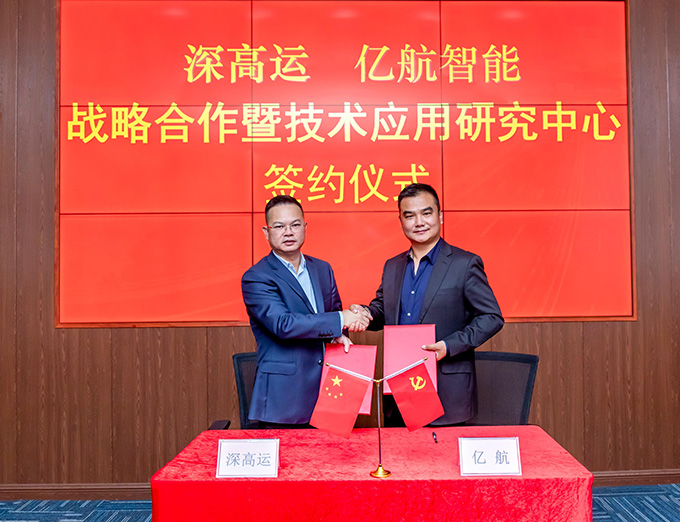 1634826616566341.jpg 深高速官网1.jpg